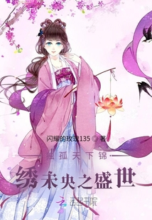 獨孤天下錦繡未央之盛世