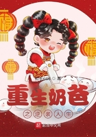 重生奶爸之逆袭人生