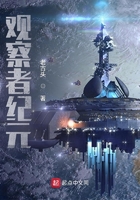 觀察者紀元在線閱讀