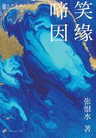 啼笑因緣在線閱讀