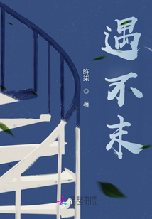 遇不末