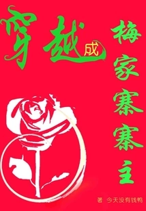 Travel Through Time and Become the Leader of Meijiazhai Village