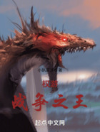 权游:战争之王在线阅读