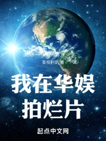 I'm in China Entertainment, and I Specialize in Making Bad Movies