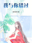 我與你錯過在線閱讀