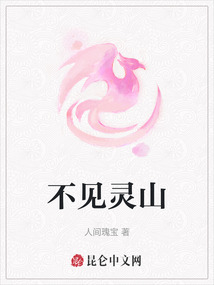 不見靈山