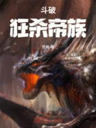 斗破:狂杀帝族在线阅读