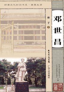 鄧世昌