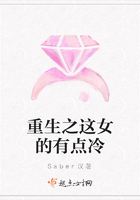 重生之这女的有点冷在线阅读