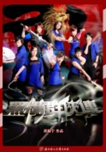 我的武俠學(xué)長