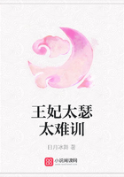 王妃太瑟太難訓在線閱讀