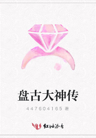 盤古大神傳在線閱讀