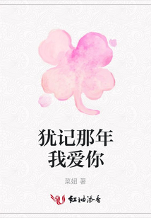 猶記那年我愛你