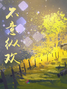 不意縱歡