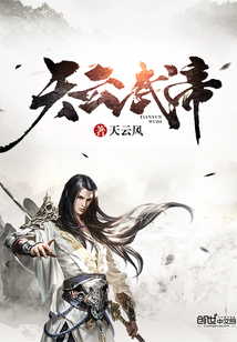 天云武帝