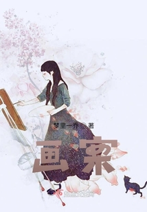 畫案