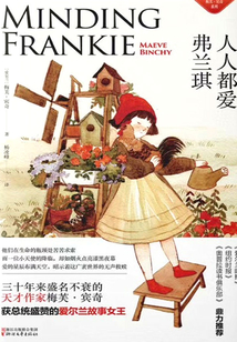 人人都爱弗兰琪