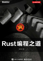 Rust编程之道在线阅读