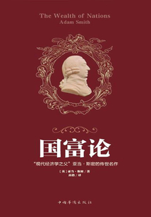 國富論