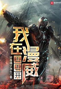 我在漫威五五开