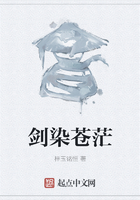 劍染蒼茫在線閱讀
