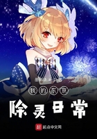 我的東京除靈日常在線閱讀