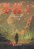 冬暮1在線閱讀