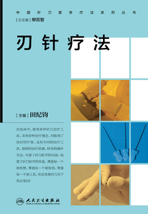 刃针疗法最新章节全文无弹窗在线阅读-QQ阅读女频古言网