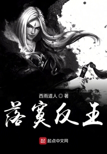 落寞反王