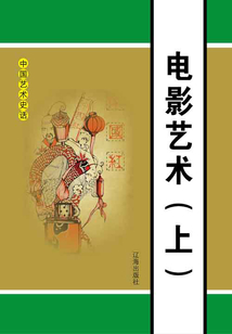 電影藝術（上）