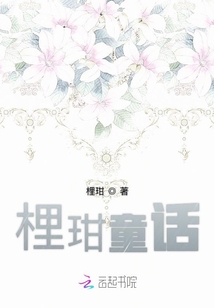 梩玵童話
