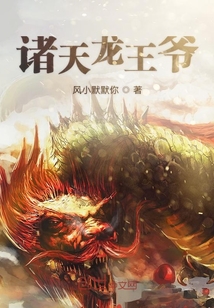 諸天龍王爺