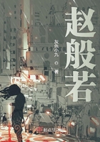赵般若在线阅读