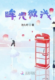 眸光微淺