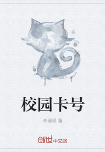 校园卡号
