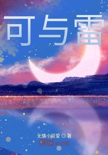 可與雷