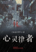 心靈突破者在線閱讀