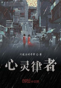 心靈突破者