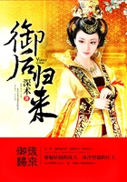 御后歸來在線閱讀
