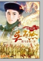 橫掃天下吳應(yīng)熊在線閱讀
