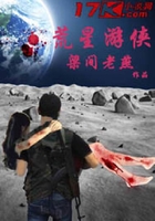 荒星游俠在線閱讀