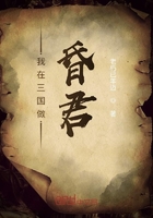 我在三國做昏君在線閱讀