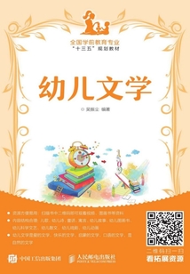 幼兒文學