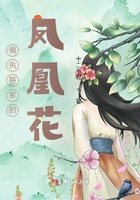 偏執(zhí)將軍的鳳凰花在線(xiàn)閱讀