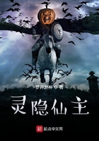 灵隐仙主