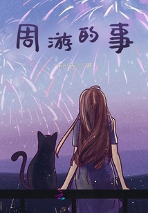 周游一天