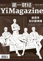 第一财经YiMagazine（2021年第5期）