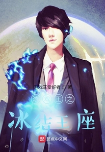 游戲王之冰結王座