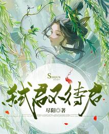 弒君不侍君