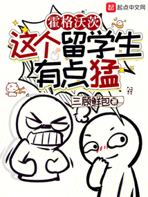 霍格沃茨:這個(gè)留學(xué)生有點(diǎn)猛